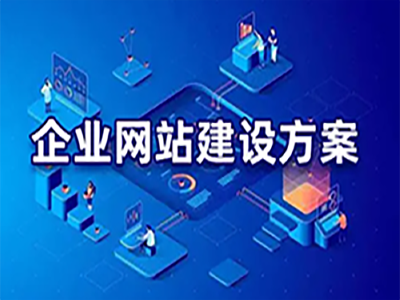 模板网站和网站定制有什么区别？